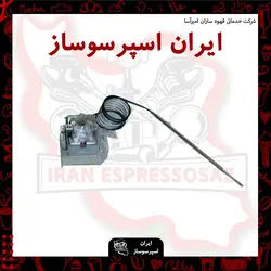 ترموستات سه فاز اصلی