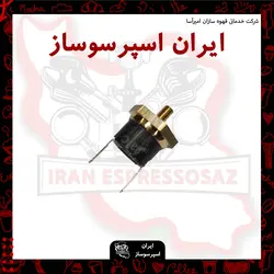 ترموستات هد گروپ 93 درجه