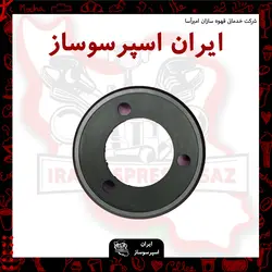 تیغه آسیاب جفت کونیل 58
