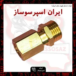 سوپاپ اطمینان آچار خور(رزوه بلند)
