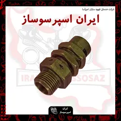 سوپاپ اطمینان آستوریا