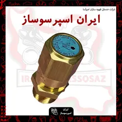 سوپاپ اطمینان پلاکدار(رزوه کوتاه)