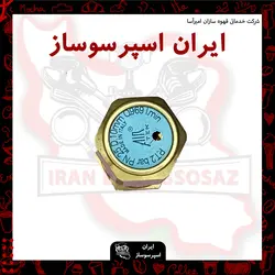 سوپاپ اطمینان پلاکدار(رزوه کوتاه)