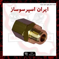 سوپاپ هوا گیری دو تیکه