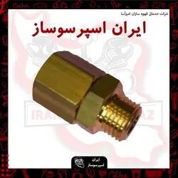 سوپاپ هوا گیری دو تیکه