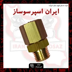 سوپاپ هوا گیری دو تیکه