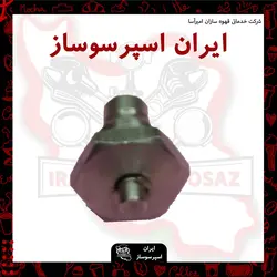 سوپاپ هوا گیری ساده