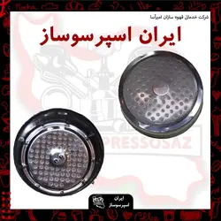 شاور پرومک-جیمبالی-فتورمت