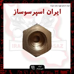 رابط لوله به بویلر(دستگاه خانگی)