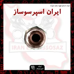 رابط لوله به بویلر(دستگاه خانگی)