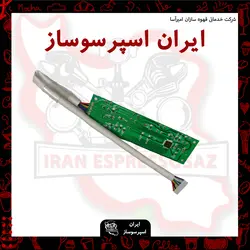 بردصفحه کلید دستگاه خانگی (طرح چهاردکمه مستطیلی)