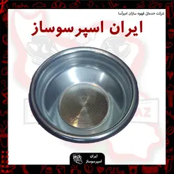 بسکت تک 58 سریال دار  اصلی