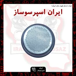 بسکت دبل 53 لاسپازیاله