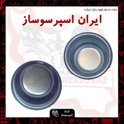 بسکت کور53 لاسپازیاله