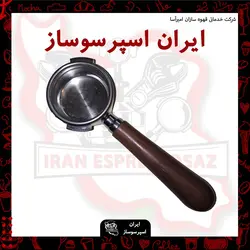 پرتافیلتر نیکد دسته چوب گردو(عریان)اصلی