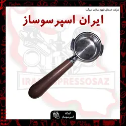 پرتافیلتر نیکد دسته چوب گردو(عریان)اصلی