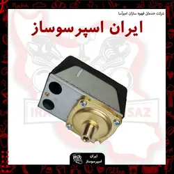 پرشر سه فاز  (مارک سیرای)