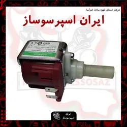 پمپ دستگاه خانگی سر پلاستیکی 48وات(یولکا ایتالیا)