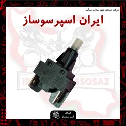 کلید بی پولار