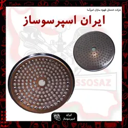 شاور لاسپازیاله