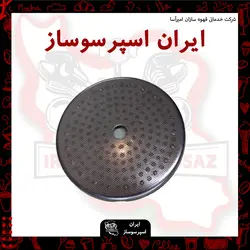 شاور لاسپازیاله