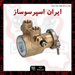 واتر پمپ (پمپ چرخشی)ایتال پارت