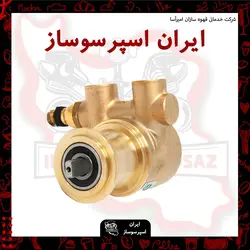 واتر پمپ (پمپ چرخشی)ایتال پارت