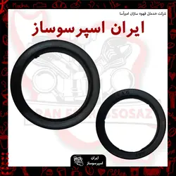 واشر هدگروپ آستوریا ایران اسپرسوساز