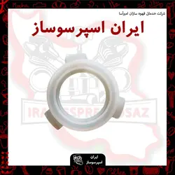 واشر هدگروپ اسپرسوساز بیم