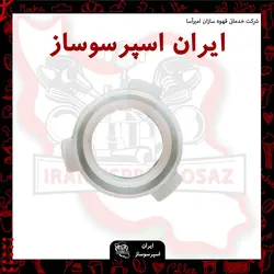 واشر هدگروپ اسپرسوساز بیم