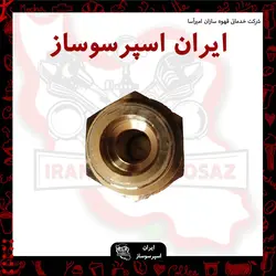 رابط یک طرفه صنعتی(چک والف)