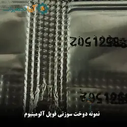 دستگاه بسته بندی حبوبات 40سانتیمتر | آریا تجهیزات