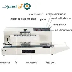 خرید آنلاین سیل القایی اتوماتیک [ + مشخصات ] - آریاتجهیزات