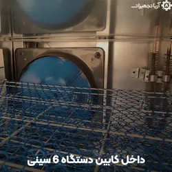 دستگاه خشک کن میوه و سبزی برقی 12 کیلویی| قیمت ۲۲ اسفند