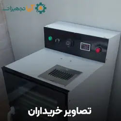 میوه و سبزی خشک کن برقی 12 سینی | آریا تجهیزات