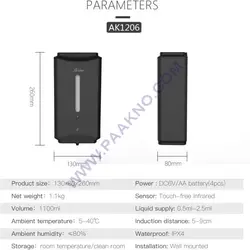 صابون ریز استیل مشکی تمام اتوماتیک Shidoor مدل 230