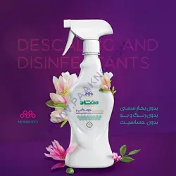اسپری جرمگير و ضدعفونی كننده MANSHAD حجم 700cc - پاکنو