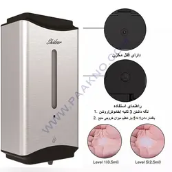 جامایع استیل تمام اتوماتیک Shidoor مدل 230