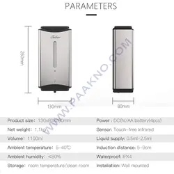 جامایع استیل تمام اتوماتیک Shidoor مدل 230
