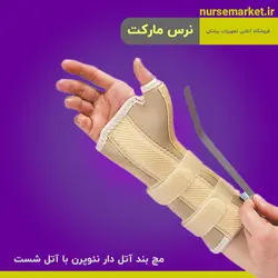 مچ بند آتل دار نئوپرن با آتل شست طب و صنعت ۳۱۴۲۰