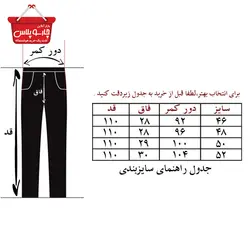 شلوار پارچه ای سورمه ای مردانه کد 11325