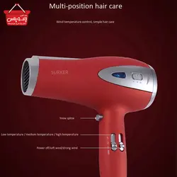 سشوار سورکر مدل DW-718AI