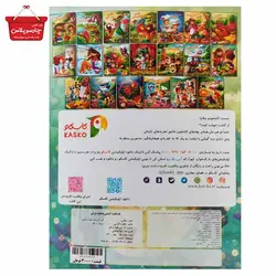 کتاب آشنایی با آبزیان 1 به همراه رنگ آمیزی و شعر نشر اعلایی