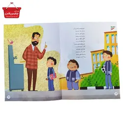 کتاب شعر بخونیم و بدونیم 