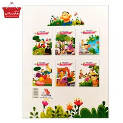 کتاب شعر بخونیم و بدونیم 