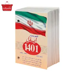 تقویم رومیزی ایفل ۱۴۰۱