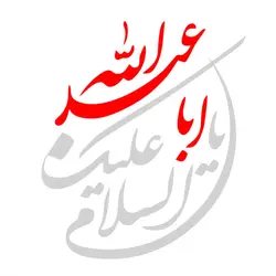برچسب بدنه خودرو طرح السلام علیک یا اباعبدالله کد 1600