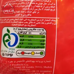 ماکارونی فرمی شلز مک مقدار 500 گرم