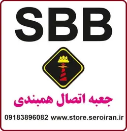 جعبه اتصال همبندی اصلی  SERO-SBB-10*10