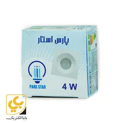 هالوژن 4 وات پارس استار مدل مربع - فروشگاه اینترنتی بایا الکتریک